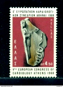 1968 Europäischer Kardiologiekongress, Athen, Asklepios, Medizin, Griechenland, Mi. 988, neuwertig - Bild 1 von 1