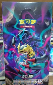 [Small Booster Box] Pokemon S-Chinese Zhu CS6bC Giratina Shadow of the Blue Sea - Picture 1 of 11