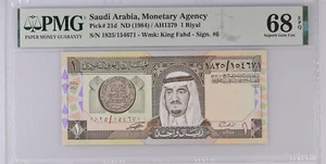 Saudi Arabia 1 RIYAL ND(1984)/AH1379- PMG 68 EPQ Superb Gem UNC - Picture 1 of 2