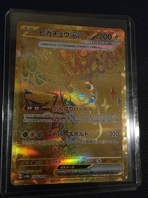 Pikachu ex 236/187 Sv8a: Terastal Fest Ex Holo (Japanese) - Image 1 of 2