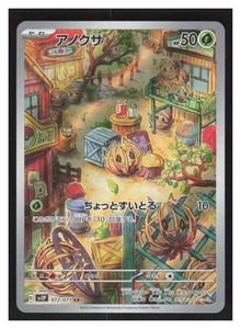 SV2P: Schneegefahr #072/071 Bramblin - Bild 1 von 2