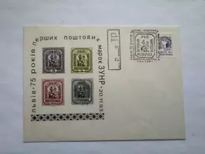 Ukraine FDC Cover 1993 75 years of ZUNR postage stamps - Picture 1 of 3