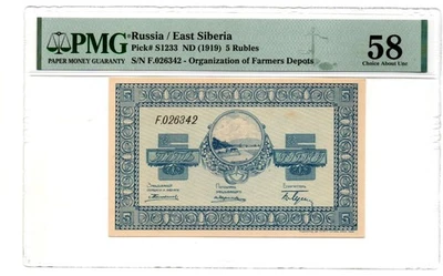 Russia East Siberia HD (1919) Pick# S1233 5 Rouble PMG Choice About Unc 58 RARE - Image 1 of 2