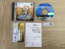 AnEarth Fantasy Stories The First Volume SEGA SATURN Japan - FJ8140