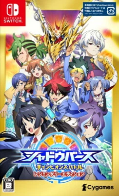 Shadowverse Champions Battle Legendary Edition Unopened SW Nintendo Switch 77 - Image 1 of 4