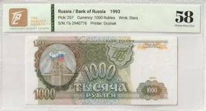 1993 Russia 1000 Rubles Pick#257 58 Choice About UNC - Picture 1 of 2