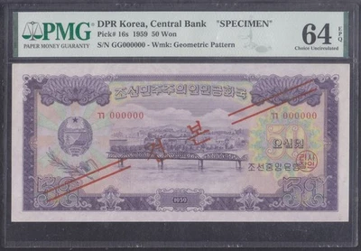 Korea 1959 - 50 Won Banknote (16s) Regular Note - Specimen Overprinted - PMG 64 - Image 1 of 2