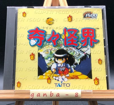 Kiki Kaikai for Windows 95 98(Windows98,1999) from japan - Image 1 of 4