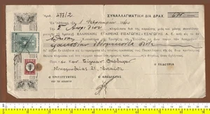 #64646 Griechenland 1.2.1940. Wechsel (675 Drachmen). Mit zwei Einnahmen - Bild 1 von 1