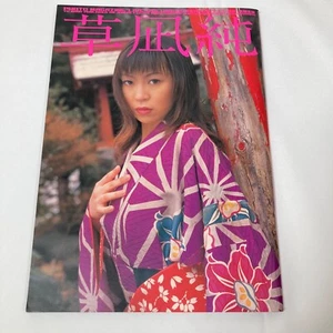 Nudes/ JUN KUSANAGI / SHOKEN TAKAHASHI / Japanese Photo Book / MAGAZINE - Picture 1 of 17