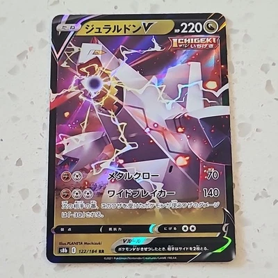 Duraludon V 122/184 S8b: Vmax Climax (Japanese) - US Seller - Image 1 of 2