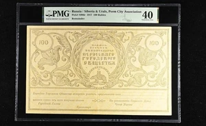 i-002882 Russia/Siberia & Urals, Perm City Association 100 Roubles 1917. PMG 40 - Picture 1 of 2