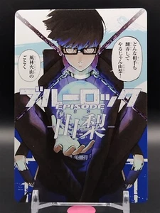 Tarjeta egoísta japonesa Jinpachi Ego BLUELOCK Episodio 47 Prefecturas - Imagen 1 de 10