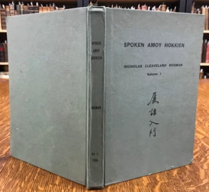 1955 Spoken Amoy Hokkien Vol I by Nicholas Cleaveland Bodman - Picture 1 of 8