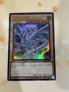 YuGiOh, Blue-Eyes White Dragon, QCDB-JP009, Ultra, NM - Bild 1 von 2