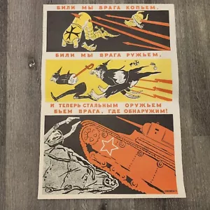 Vintage Soviet Poster Print "We Used to Spear the Enemy to Death" 1941 16" X 22" - Picture 1 of 18