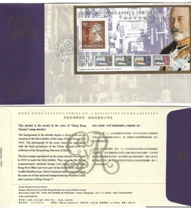 Hong Kong 香港 1993 FDC, HK Classic Series No. 2 mini-sheet MS S/S on FDC - Picture 1 of 2