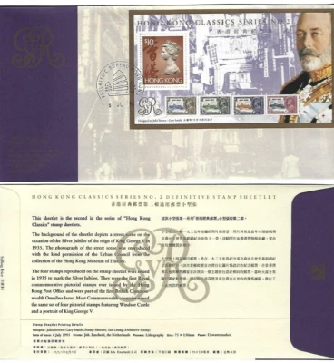 Hong Kong 香港 1993 FDC, HK Classic Series No. 2 mini-sheet MS S/S on FDC - Image 1 of 2