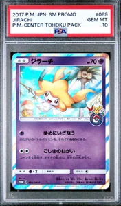 PSA 10 Jirachi 089/SM-P Pokemon Center Tohoku Pack Tarjeta Promocional Japonesa 2017 - Imagen 1 de 2
