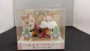 Sylvanian Families Limited New Year's Pair Set Exclusive Holiday Edition Figure - Picture 1 of 8