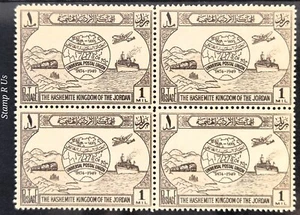 The HASHEMITE Kingdom of JORDAN Block of 4 Stamps - 75th Anniversary U.P.U. 1949 - Picture 1 of 5