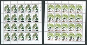 2004 SAN MARINO MINIFOGLI BONSAI MNH ** - ED - Picture 1 of 1