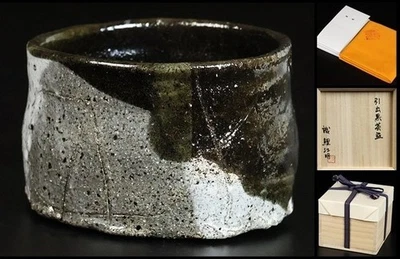 [Ryoji Koie] Excelente trabajo, tazón de té negro con cajón, caja de conocimiento Koie, Foto 1 de 4