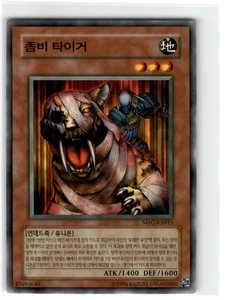 Yu-Gi-Oh! Korean Zombie Tiger Common MFC-KR011 Lightly Played Unlimited - Picture 1 of 2