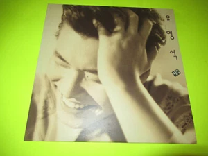YOO YOUNG SUK SMALL HOUSE LP SOUTH KOREA KOREAN KPOP K-POP UNKNOWN - Picture 1 of 2