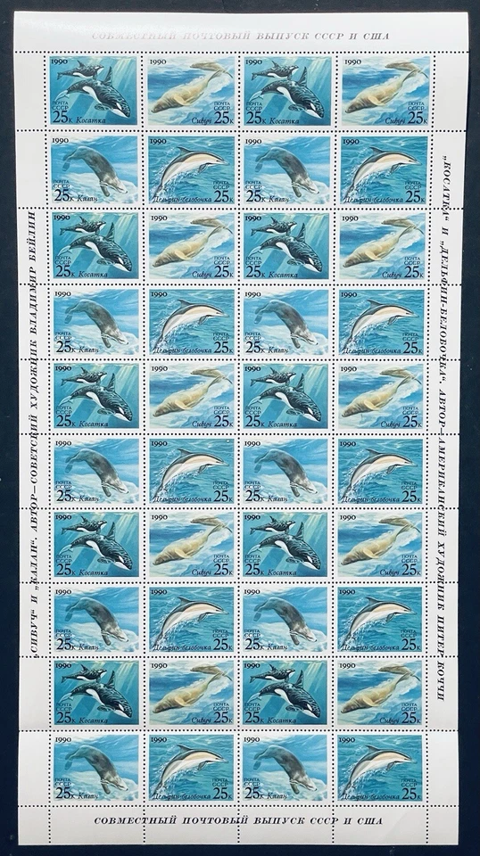 RUSSIA MARINE LIFE STAMPS SHEET 1990 MNH DOLPHIN KILLER WHALE OTTER SEA LION - Image 1 of 1