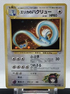 Set palestra giapponese Double Swirl Holo Bleed Erika's Dragonair n. 148 1/1 LP-MP - Foto 1 di 12