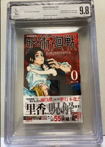 BGS 9.8 Jujutsu Kaisen Jacket 9.6 #0 Japanese First Print Graded Manga with obi - Picture 1 of 3