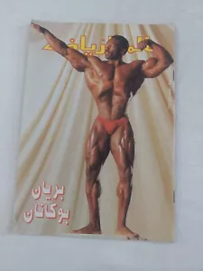Mr. Olympia Brian Buchanan Bodybuilding Alam Arriyada Magazine 80s عالم الرياضة - Picture 1 of 7