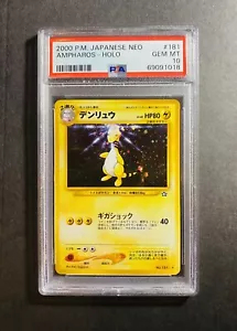 POKEMON JAPANESE NEO AMPHAROS - HOLO #181 PSA 10 - Picture 1 of 1