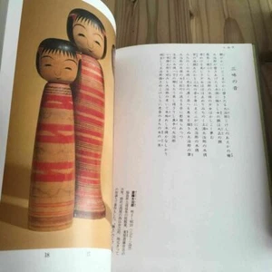 " Mokugusoumon " Kokeshi wooden doll Picture Tradition japanese Limited 700 MZ - Imagen 1 de 8