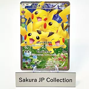 Pikachu 010/032 1st Edition CP3 PokeKyun Collection Japanese Pokemon Card 2016 - Picture 1 of 12