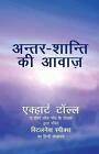 Antar Shanti Ki Awaaz: Stillness Speaks By Eckhart Tolle (Hindi) Paperback Book