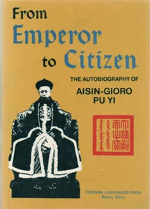 Last Emperor of China, Autobiography of Aisin-Gioro Pu Yi ~ HC/DJ 1989 - Bild 1 von 3