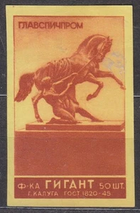 RUSSIA 1953 Matchbox Label - 53#22p    Monument "The taming of horses by man". - Imagen 1 de 1