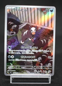 Houndour AR 115/108 SV3 Ruler of the Black Flame Japanese Pokemon Card - Picture 1 of 6
