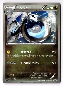 [LP] DRAGONAIR #039/051 THUNDER KNUCKLE POKEMON GIAPPONESE - Foto 1 di 2