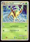 Leafeon 004/015 Expert Deck Holo 2009 Japanese Pokemon Card
