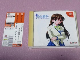 Dream Cast Ryoko Inoue Last scene with unopened cracks