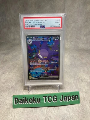 Team Rocket's Crobat ex 127/098 Sv10: The Glory of Team Rocket Holo (Japanese) - Image 1 of 2