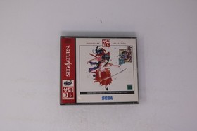 Sakura Taisen Sega Saturn Collection (Japan) Sega Saturn JPN
