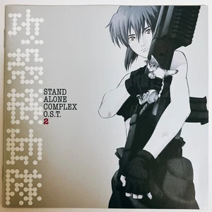 Yoko Kanno Ghost In The Shell Stand Alone Complex Original Soundtrack 2 Japan CD - Bild 1 von 9