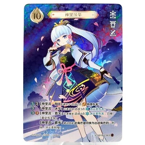 Ayaka Lv. 1-3 (C003) - Genius Invokation TCG - Official Genshin Impact Cards - Bild 1 von 4