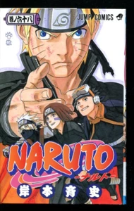 1st Edition NARUTO Vol.68 Japanese Manga Jump Masashi Kishimoto 241126 - Picture 1 of 24