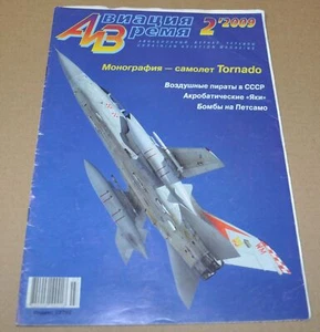 2/09 Aviation & Time Fighter Tornado Air War in the Arctic - Picture 1 of 9