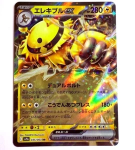 sv9a - 035/063 RR Elevoltek EX Heat Wave Arena Pokémon Karte Japanisch NM - Picture 1 of 1